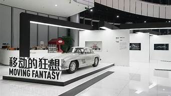 上海汽车博物馆_上海汽车博物馆门票